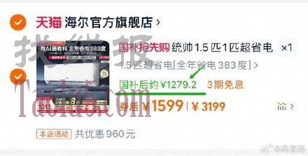 领国补，1279亓 ，用以旧换新到手1011亓