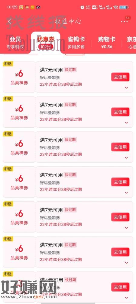 京东app搜索丨：