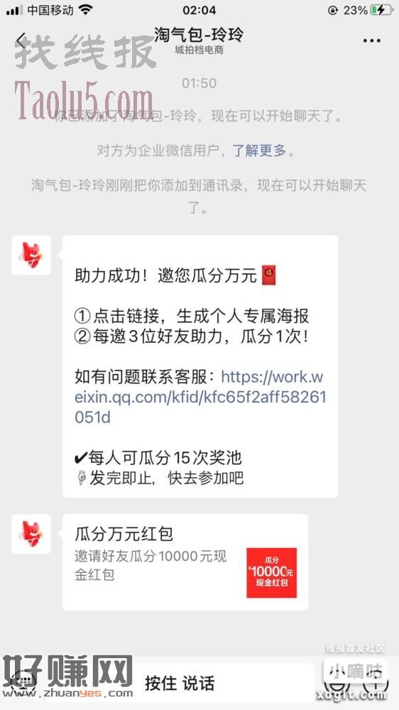 拉3个小号?，保底1?，无聊可以去玩玩，估计好多人都没加过。
