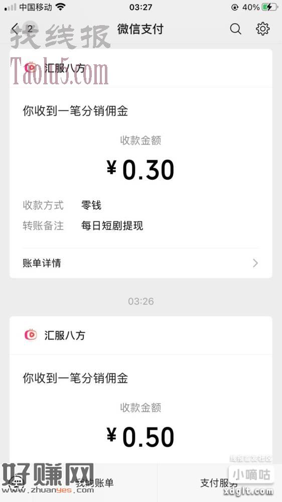 苹果下载app，每日短剧，领个新手红包，提了就删。