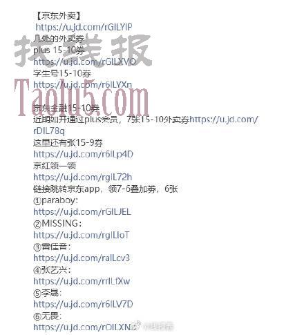 东哥这么多链接？