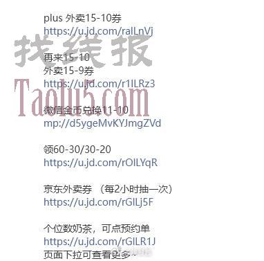 东哥这么多链接？