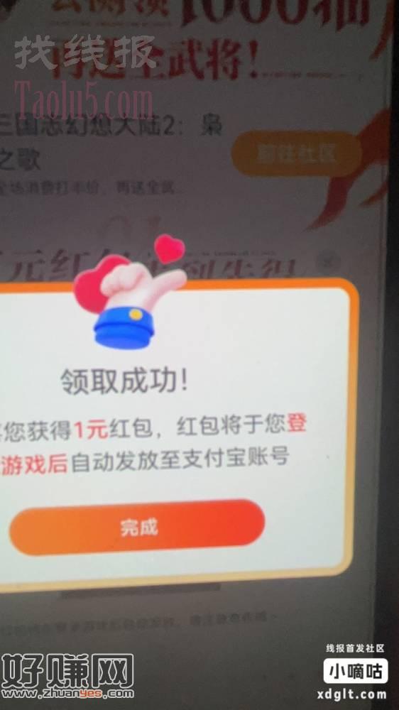 小米/oppo游戏中心都去试试，搜索：三国志幻想大陆2：枭之