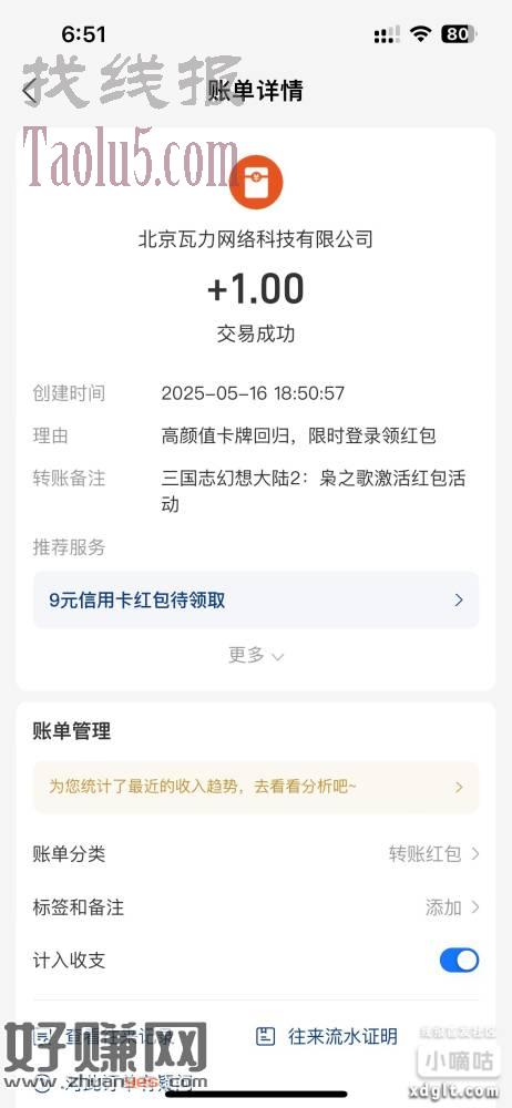 小米/oppo游戏中心都去试试，搜索：三国志幻想大陆2：枭之