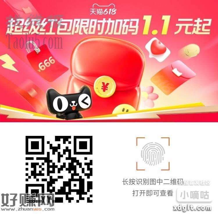 淘宝不限量必中1元