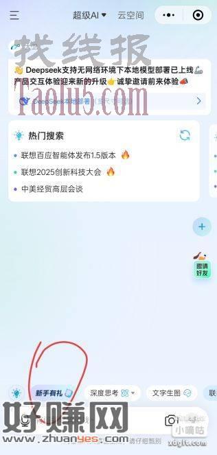 免费联想鼠标一个