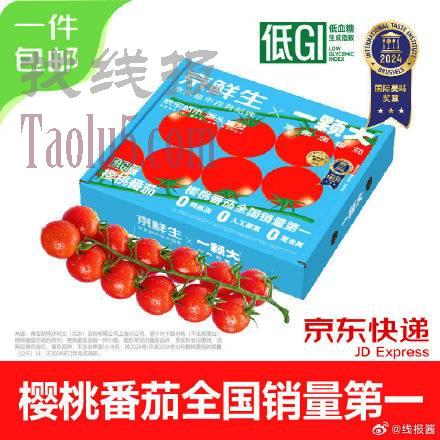16.9，桃番茄串850g
