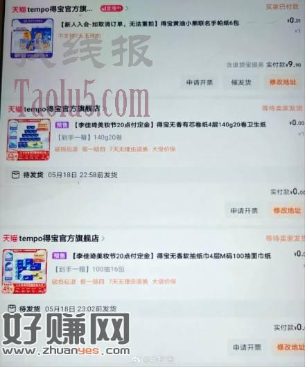 李佳琦都买了吗
