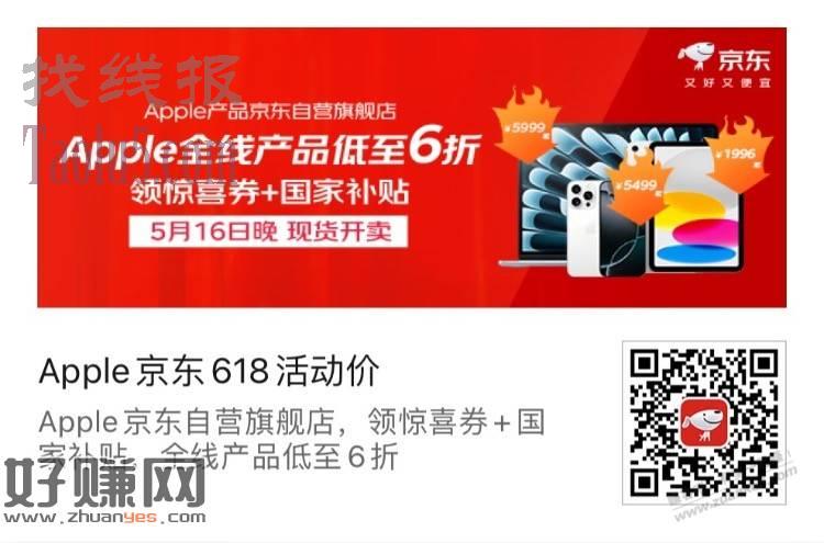 京东苹果国补后，比淘宝便宜很多啊