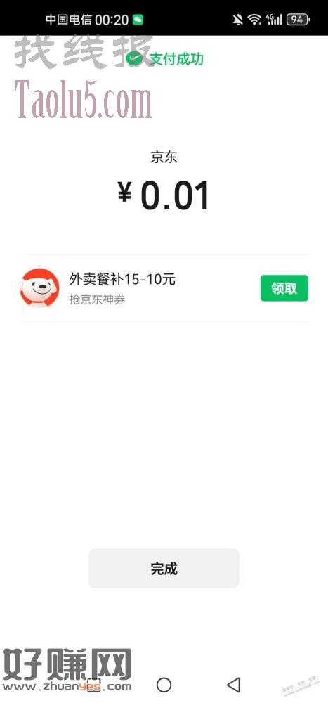 我也来发个外卖15-10券