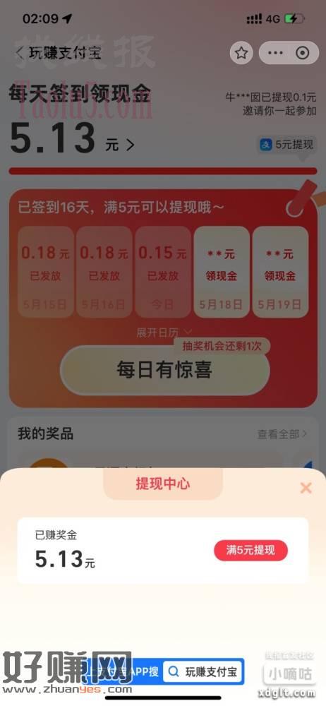 zfb搜索玩赚支付宝