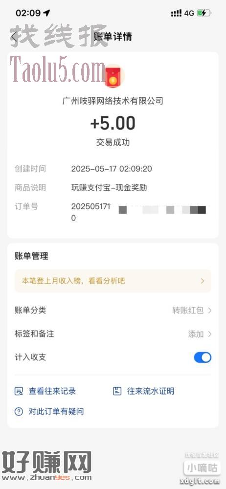 zfb搜索玩赚支付宝