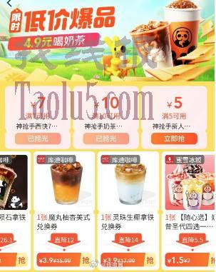 美团页面新增3.9库迪