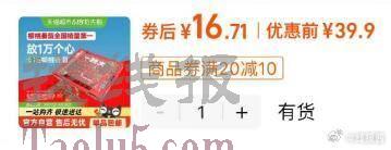 下拉详情页拍，88会员16.7