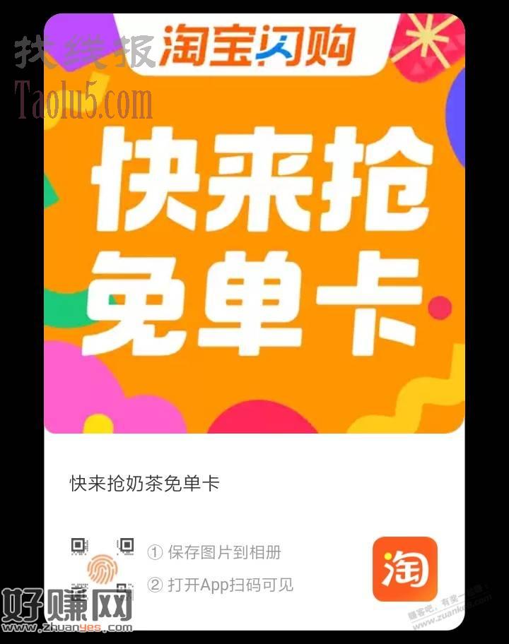 回馈吧友，两张18奶茶券，五中一