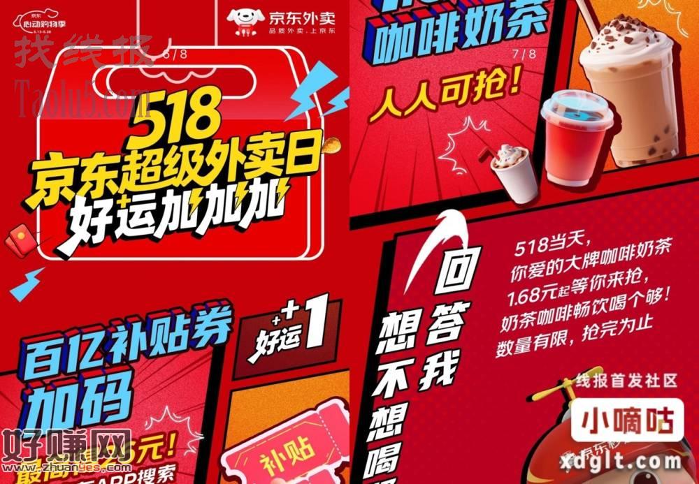 0点奶茶咖啡统统1.68京东