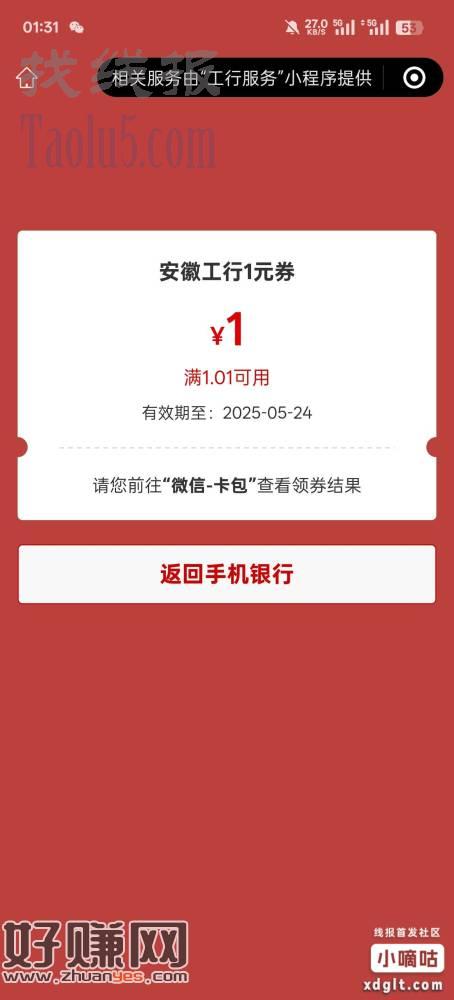 限制安徽工行   好像必中一元