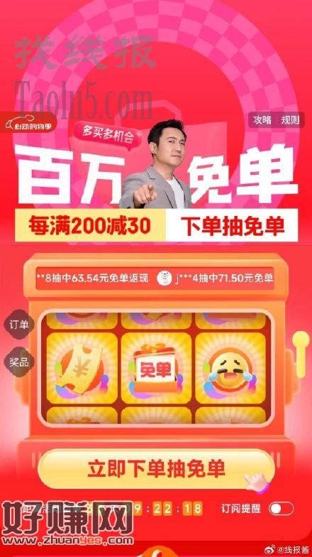 京东健康也有免单，可以下血糖仪试试