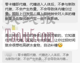喜茶0卡糖讨论，你们怎么看？