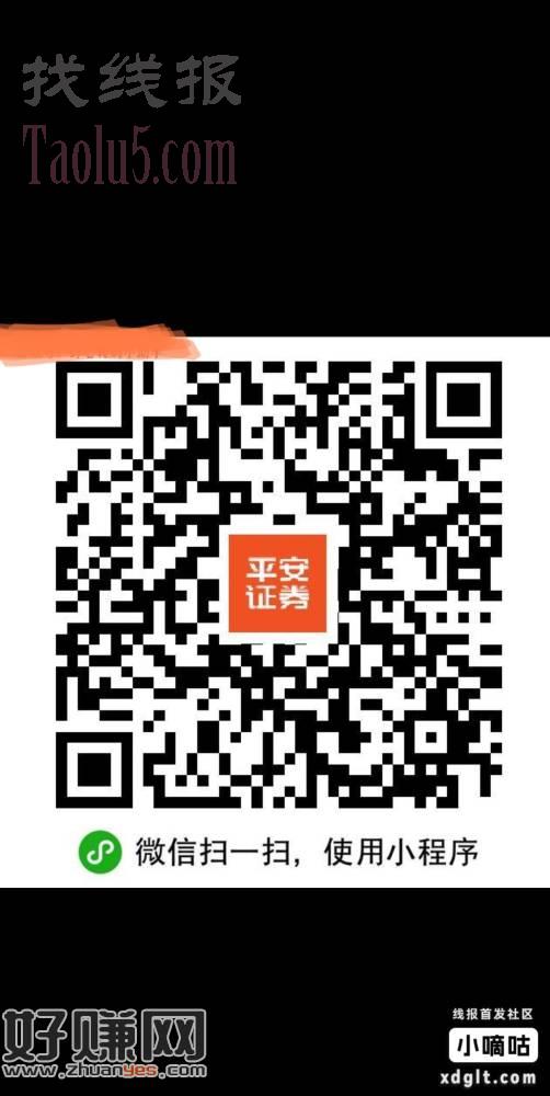 平安证券无条件直接抽，新号直接领大包