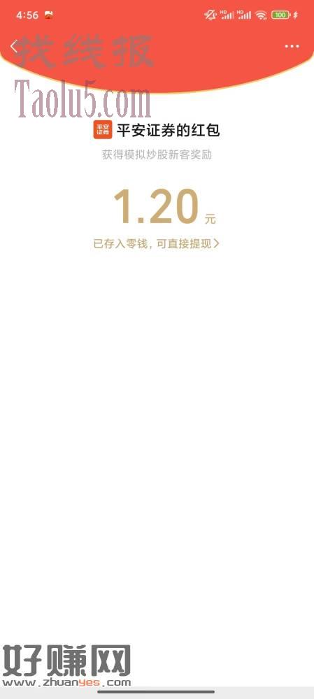 平安证券无条件直接抽，新号直接领大包