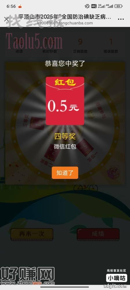 答题