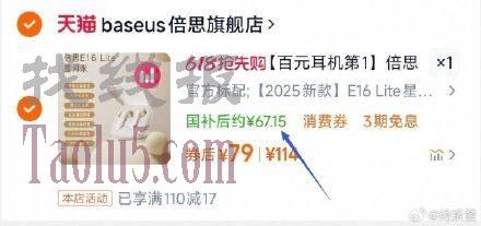 叠国补，67亓 ，倍思e3蓝牙耳机