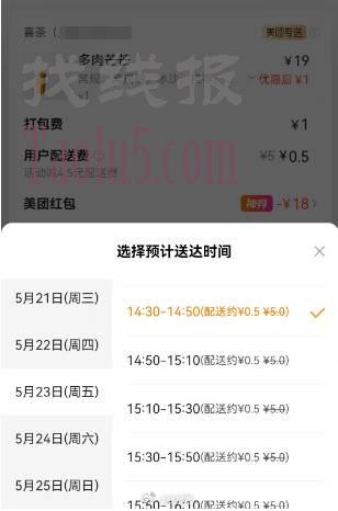 部分喜茶可以预约了