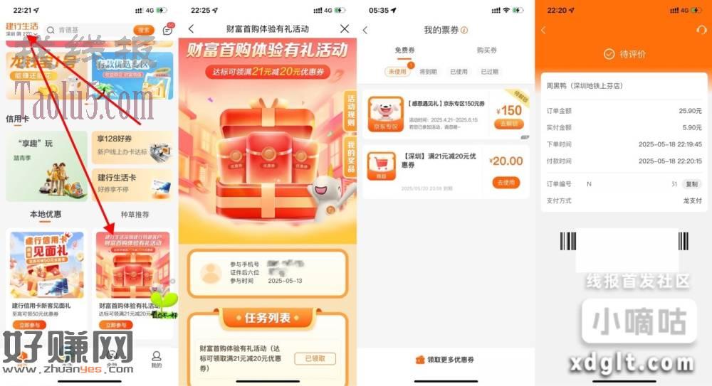 建行生活首页左上角切换深圳，然后下拉