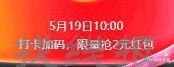 加码预告 ，明早10点，京东加码，直达