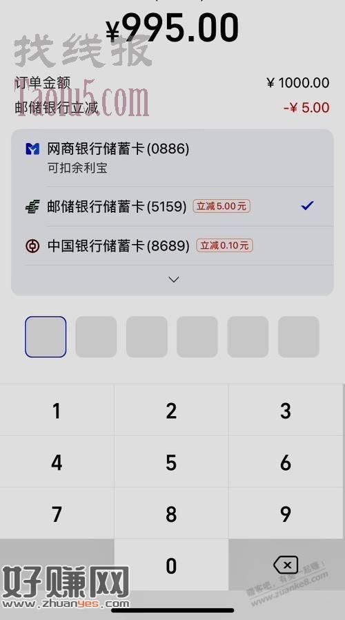 广东邮储支付宝转账
