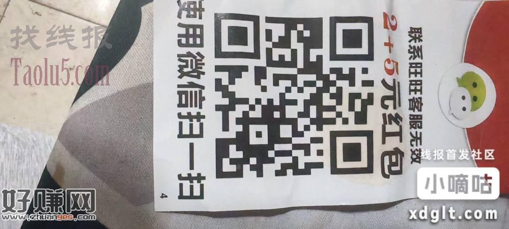 随便找个淘宝订单评价一下，如图二一样，给他完整截图就行，给你
