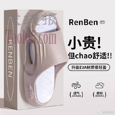 13.9，RENBEN 男女户外运动拖鞋