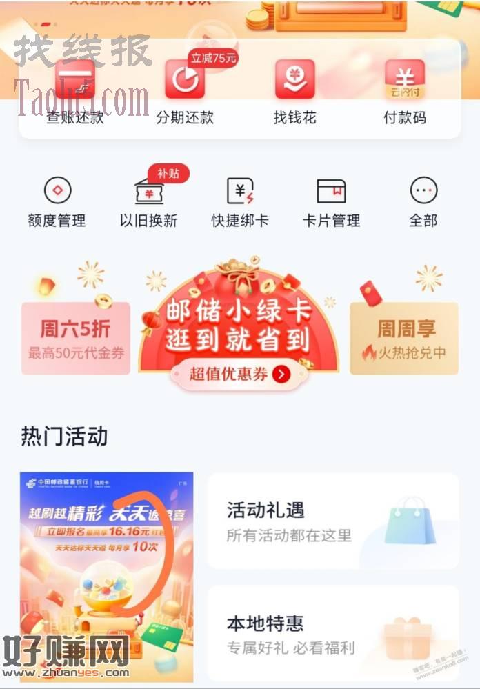 邮储小水
