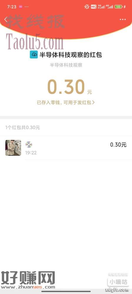 b站关注0.3