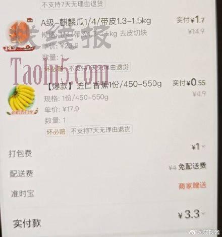 昨天抽奖的20-18记得花了，不买奶茶可以百果园
