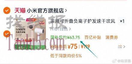 叠国补，75亓 ，小米米家负离子可折叠吹风机