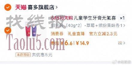 有首单，6.6亓 ，喜多 儿童牙膏2支