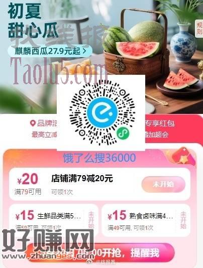 叮咚买菜好价