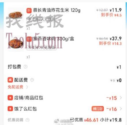叮咚买菜好价