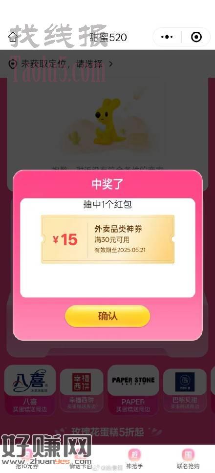 下拉抽奖试试，??mp://4u6i6ry1Fpkcpdv