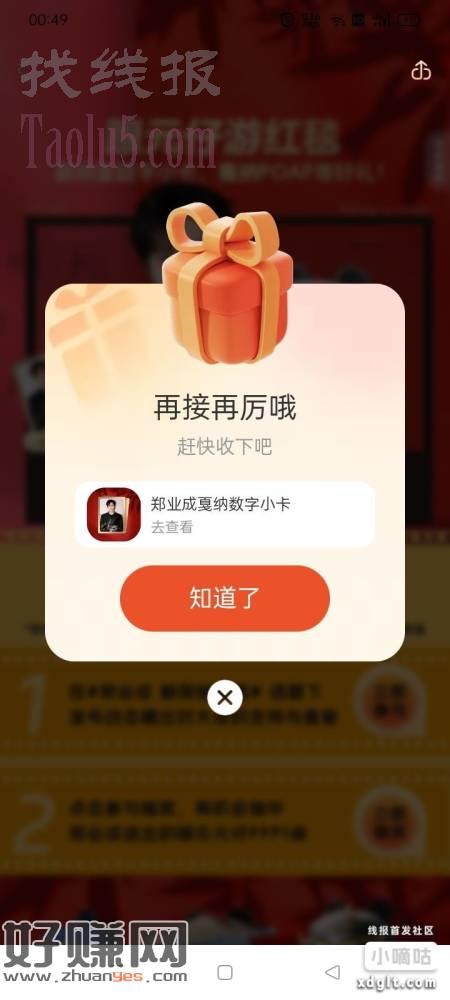 支付宝搜索鲸探横幅去抽，终于中了，赶了个末班车。520勋章应
