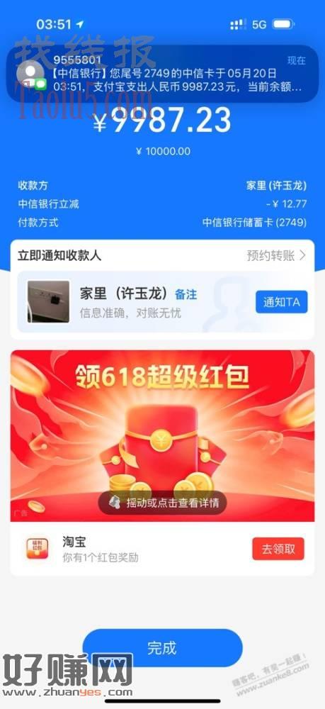 12元毛
