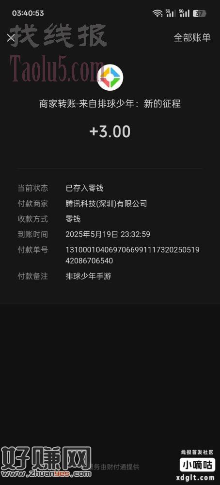 排球少年18级包，干了8个号全拿下，等级够了开自动，堆那个训