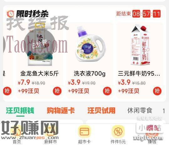 三元牛奶950ml3.9圆
