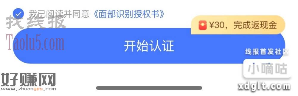 同城旅行APP，钱包里面去借钱。