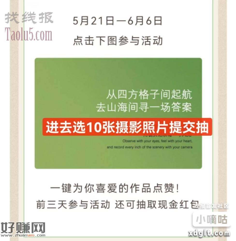 《爱海盐》首页，活动，进去，第一个文章选10个图片，10个提