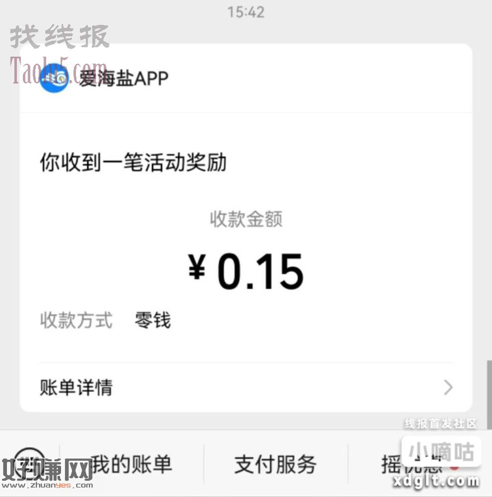 《爱海盐》首页，活动，进去，第一个文章选10个图片，10个提