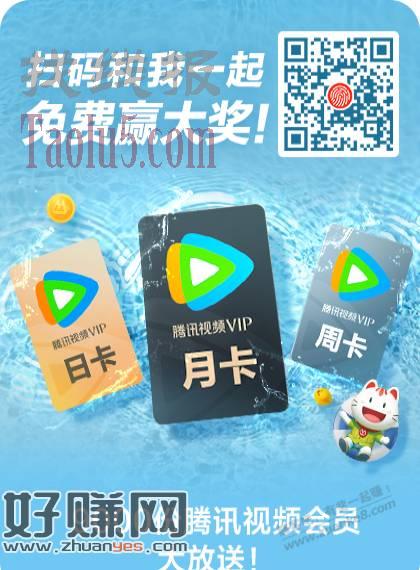 抽影视月卡