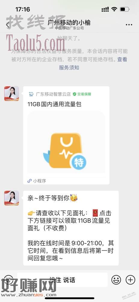首发：广州移动领取11G国内通用流量，不是日包！仅限广州移动